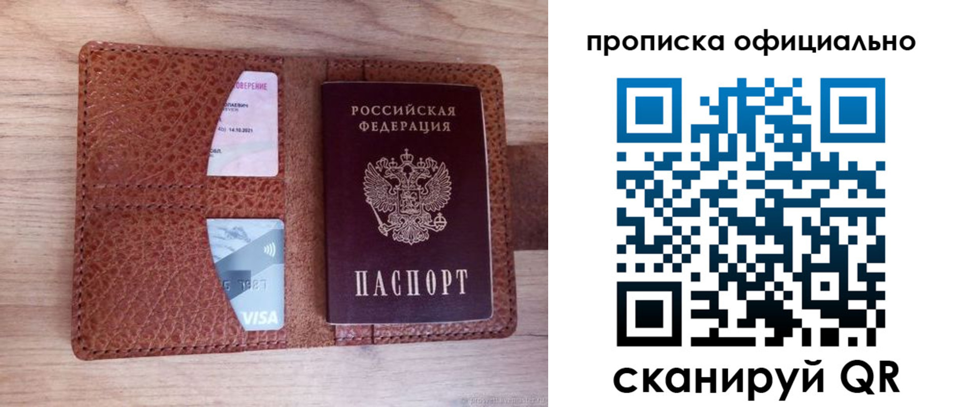 временная регистрация адрес в Отрадном