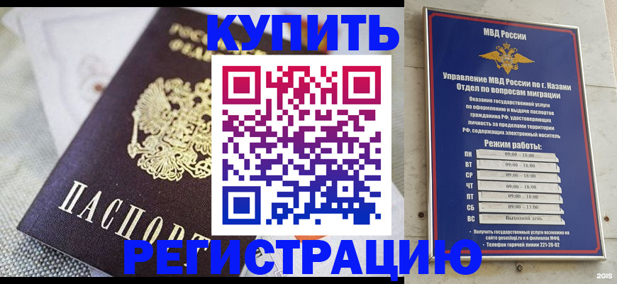 временная регистрация гарантия в Отрадном