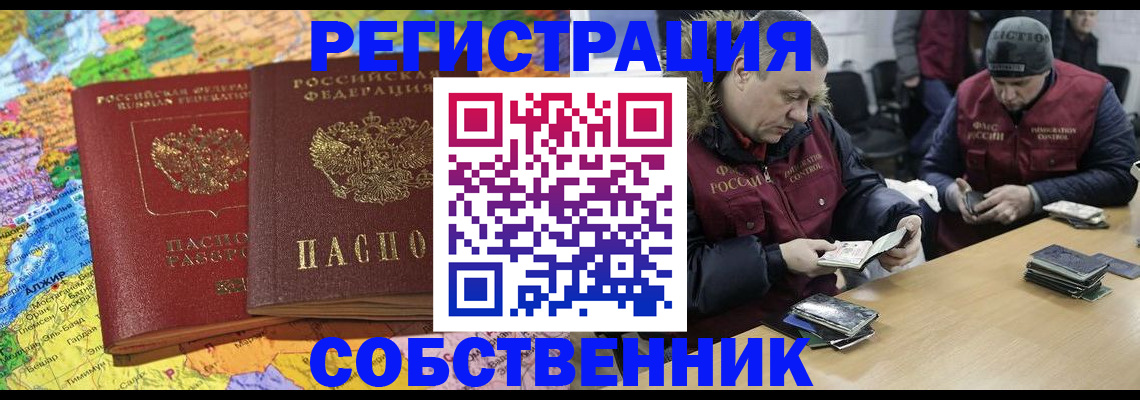 где прописаться в Отрадном